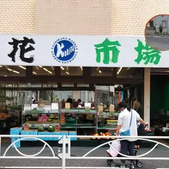 栗田青果立花支店