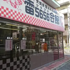 （株）常盤堂雷おこし本舗 本社