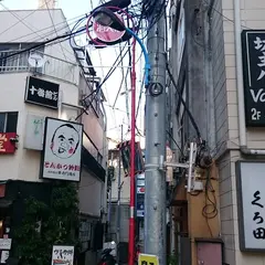 荒木町
