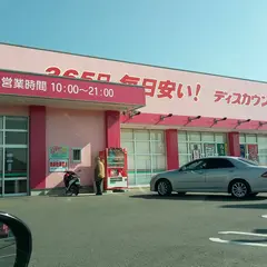 ディスカウントドラッグコスモス国分バイパス店