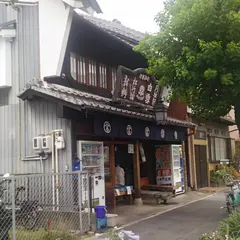 八百宮酒店