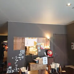 さくら木