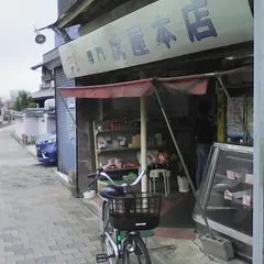 虎屋本店