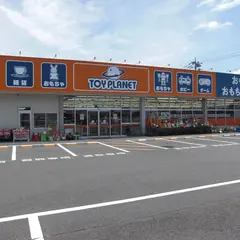 トイプラネット伊勢崎連取店