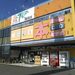 エーツー藤岡店