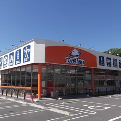 トイプラネット 高崎棟高店