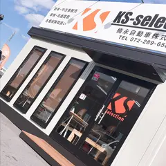 KS-selection ケイエスセレクション 松原店 楠永自動車株式会社