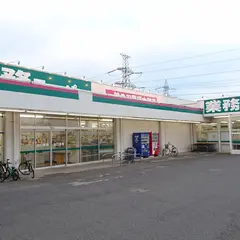 業務スーパー 五井店