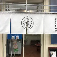 おいしい馬肉 さくら商店