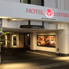 HOTEL&SPA LOTUS MODERN RESORT