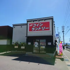 スーパーコインランドリー婦中店