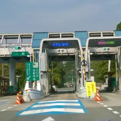 南関インター