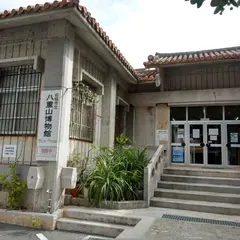 石垣市立八重山博物館