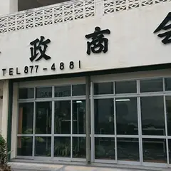 金政商会