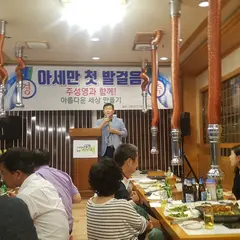 동해해물탕