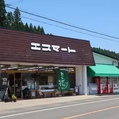 エスマート 橋田店