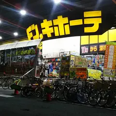 ドン・キホーテ 川口新井宿店