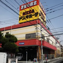 MEGAドン・キホーテ 草加店