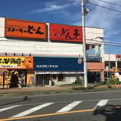 純生食パン工房 HARE/PAN 相模原店 ＜晴れ時々ぱん＞