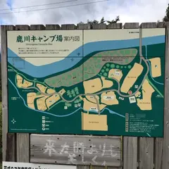 鹿川キャンプ場