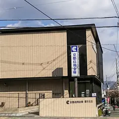 京都信用金庫 紫竹支店