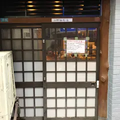 小野田商店 学芸大学店