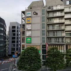 サイゼリヤ 恵比寿駅東口店