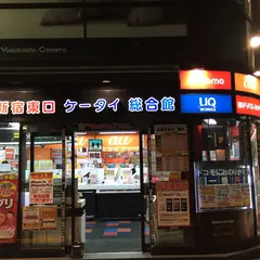 ヨドバシカメラ マルチメディア新宿東口