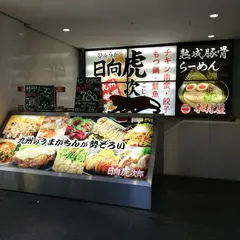 餃子センター 肉汁屋 伏見店