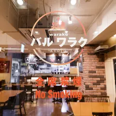バル ワラク