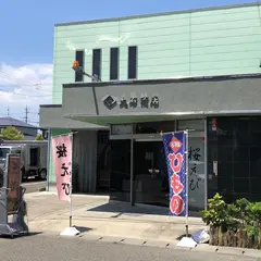 ヒシダイ大石商店
