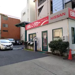 日産レンタカー 三軒茶屋店