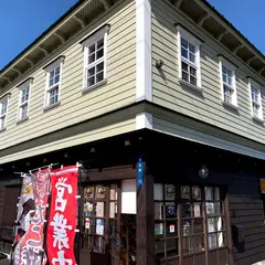 箱館カネサ商店