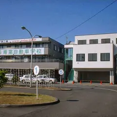 青葉自動車学校