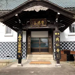 興仁寺