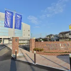 土浦自動車学校