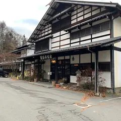 崖の湯 薬師平茜宿