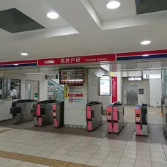 高井戸駅