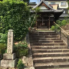 泉流寺
