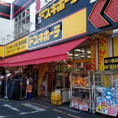 ドン・キホーテ 環八世田谷店