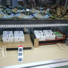 満寿形屋