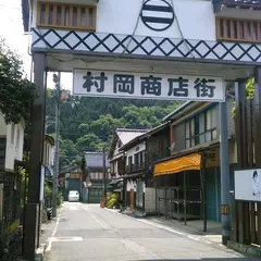 村岡藩陣屋跡