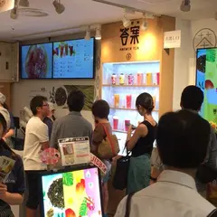 タピオカドリンク専門店 答案茶(ANSWER TEA)横浜店