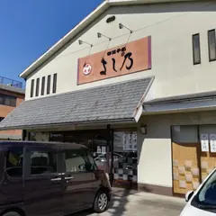 よし乃 朝宮店