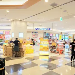 ANA FESTA 成田２ビルロビー店