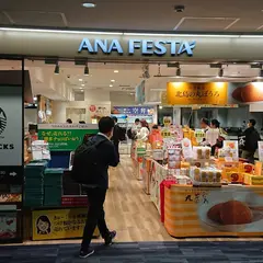 ANA Festa 福岡国内ロビー店