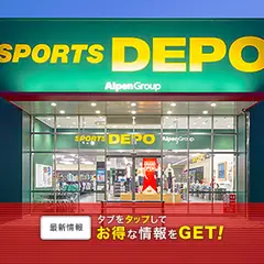 スポーツデポ マリノアシティ福岡店