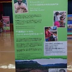 高千穂町 自然休養村管理センター