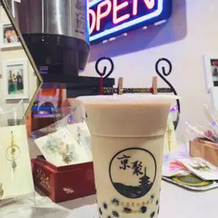 京聚タピオカミルクティー専門店 (KYOJYU BUBBLE TEA SHOP)