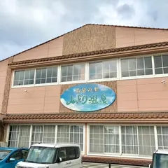 みどり温泉